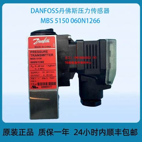 DANFOSS 丹佛斯压力传感器MBS 5150  060N1266