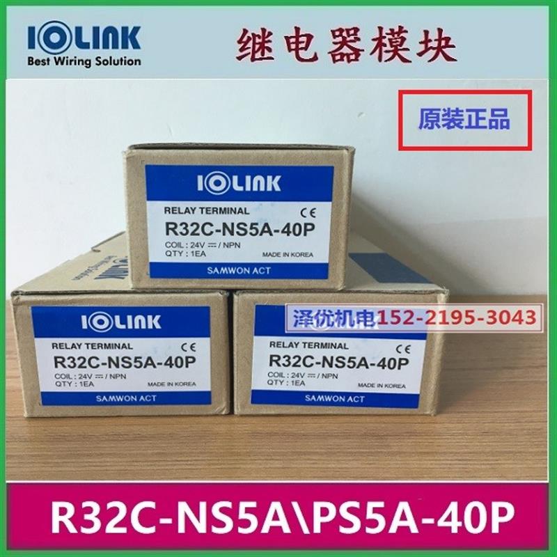 韩国三元原装R32C-NS5A-40P进口R32C-PS5A-40P