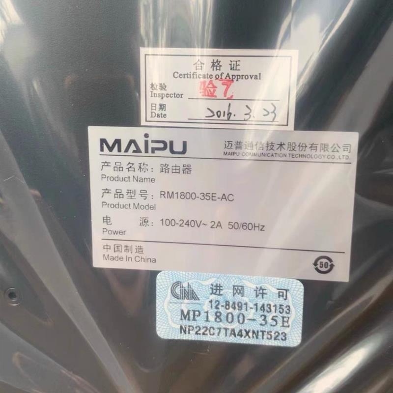 全新迈普MP1800-35E V2全千兆路由器3WAN+8LAN带2个COMBO口议价