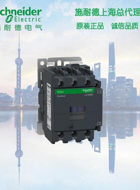 D型 三极交流接触器  LC1D50E7C  50A 48V