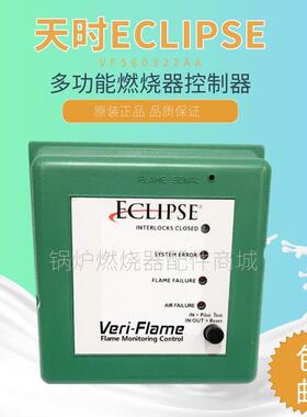 燃烧控制器VF560322AA高温烧嘴VF560332AA程控器