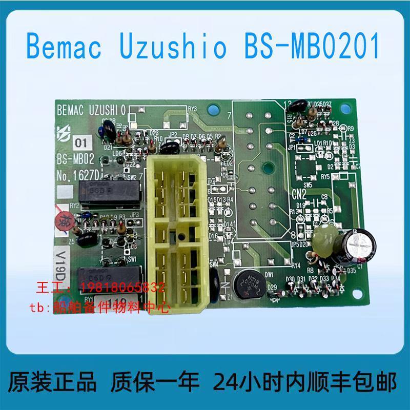 议价 Bemac Uzushio BS-MB0201