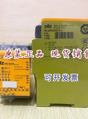 德国原装PILZ安全继电器 PZE X4VP8 24VDC 4n/o 订货号777584现货