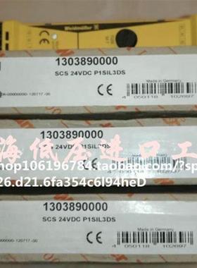 Weidmuller隔离器SCS 24VDC P1SIL3DS现货1303890000议价
