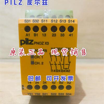 皮尔兹Pilz PNOZ X3 230VAC 24VDC继电器 774318 774310 774314
