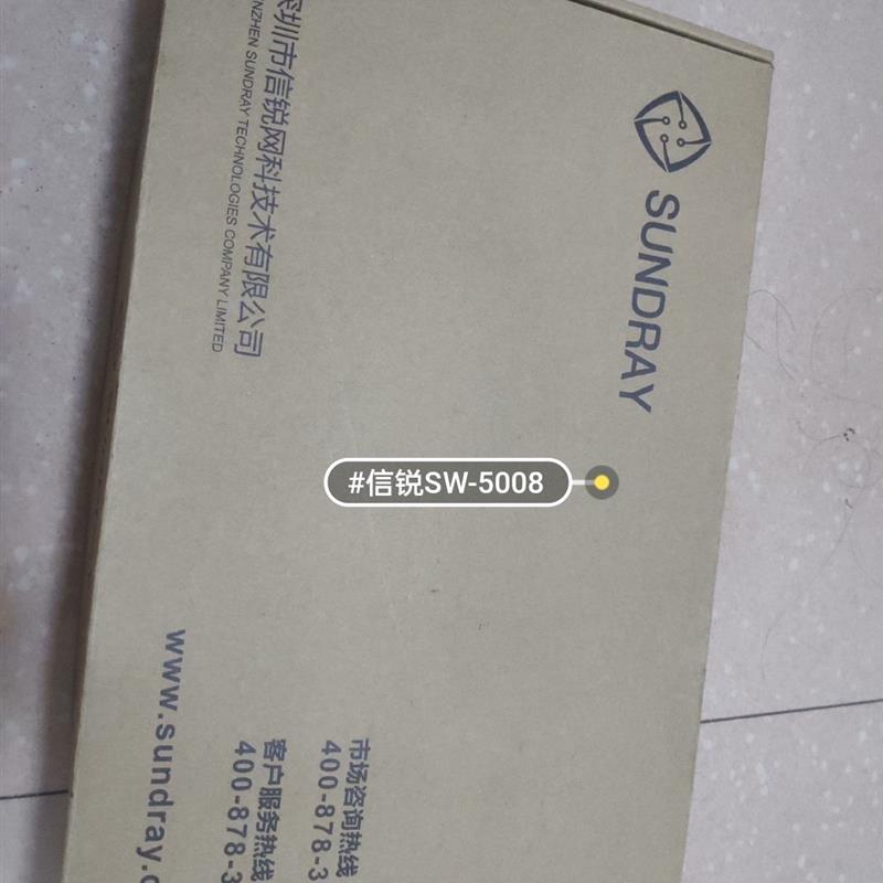信锐POE交换机SW-5008 全新原包装配件齐全 欢迎进店咨询