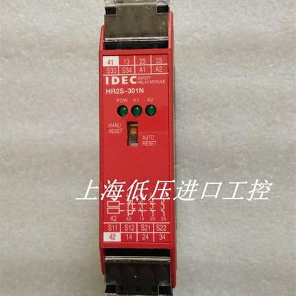 原装正品 IDEC安全继电器模块 HR2S-301N 现货正品 HR2S-301N
