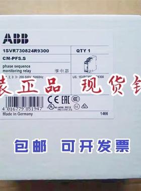 全新原装正品  CM系列三相监视器 CM-PFS.S 1SVR730824R9300