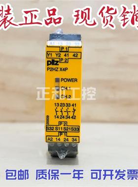 Pilz 777355 安全继电器 P2HZ X4P 24VDC 3n/o 1n/c787355