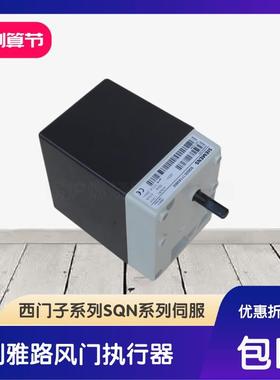 燃烧机伺服电机SQN30.431A2700/SQN30.451A2700/SQN30.402A2700