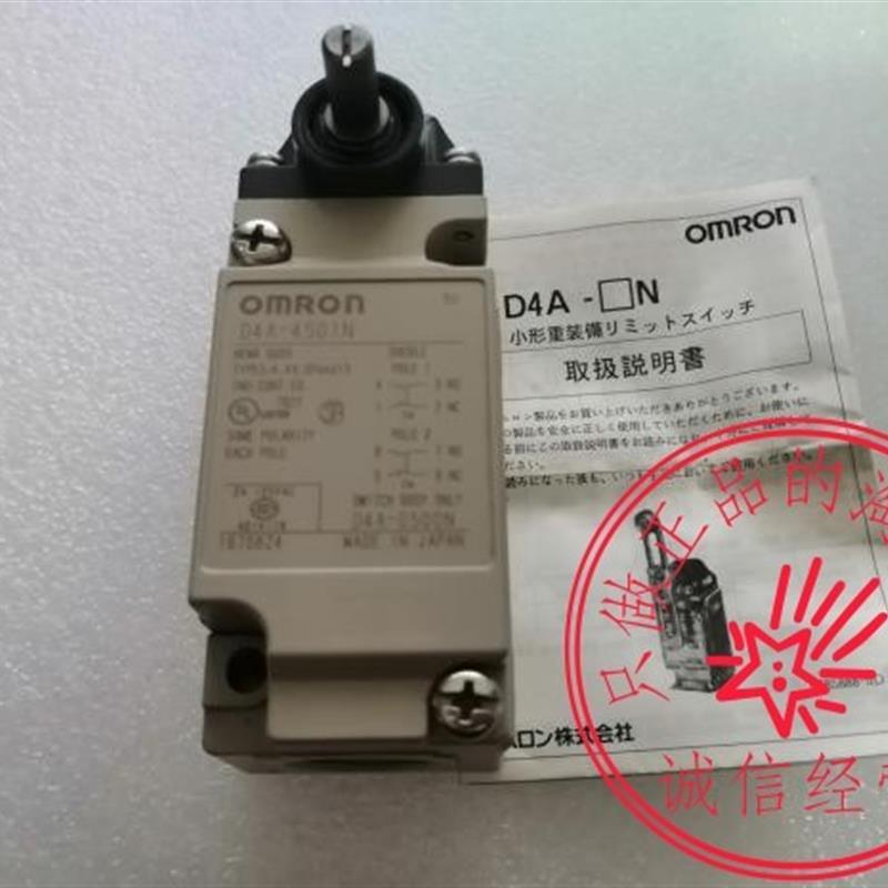 Omron 限位开关 D4A-4501ND4A-4918ND4A-3101N现货供应