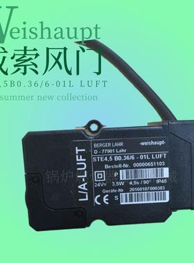 L/A-LUFT执行器STE4.5 B0.36/6-01L LUFT风门马达