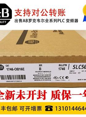 AB 1746-IV16 1746-OB16 1746-C16 全新原装美国罗克韦尔模块AB