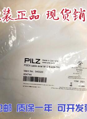 pilz 皮尔兹电缆 540319 540320 540321 540322 540323 540324