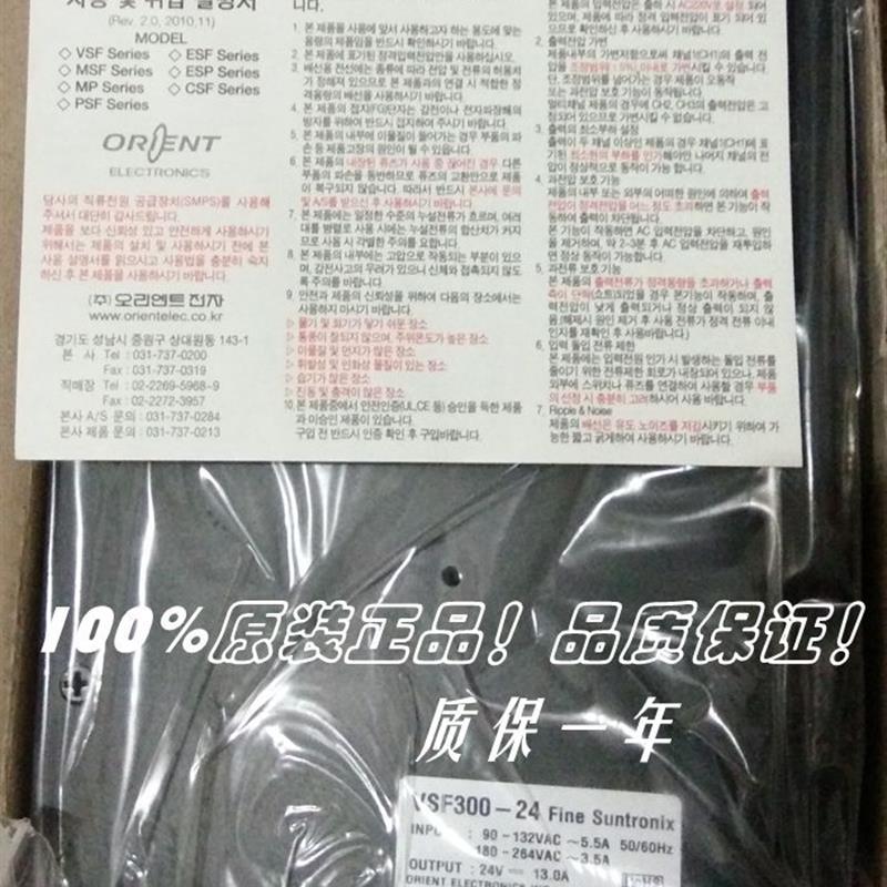 全新韩国华仁原产 Fine Suntronix开关电源 VSF300-24(24V 13A)