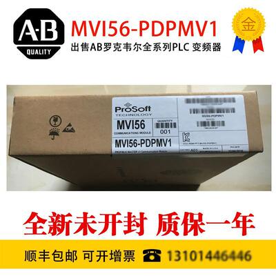 MVI56-PDPMV1  MVI56-MCM MVI56E-MNET  3150 MCM PDPS 罗克韦尔