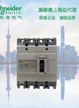 塑壳断路器 NSC空开 4P 160A  NSC160S4160N