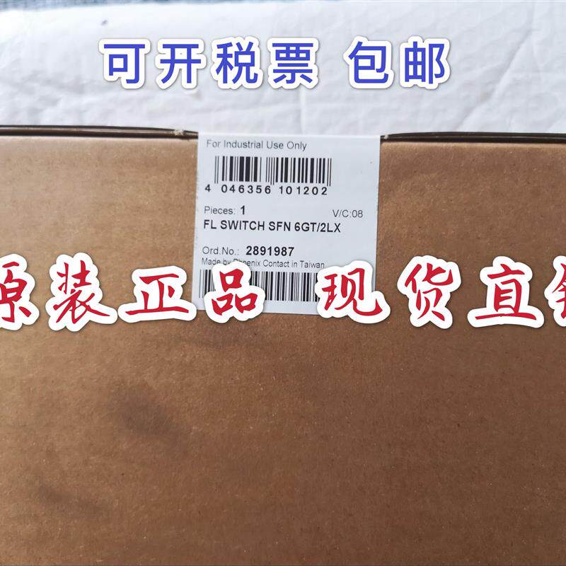 以太网交换机FL SWITCH SFN 6GT/2LX - 2891987现货供应