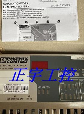 菲尼克斯PLC信号电源模块 PL NP PND-4TXIB-LK 2985929询价
