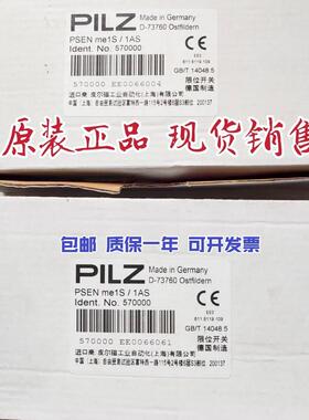 570001皮尔兹安全门锁开关PSEN me1S/1AS /1AR 570000/570004