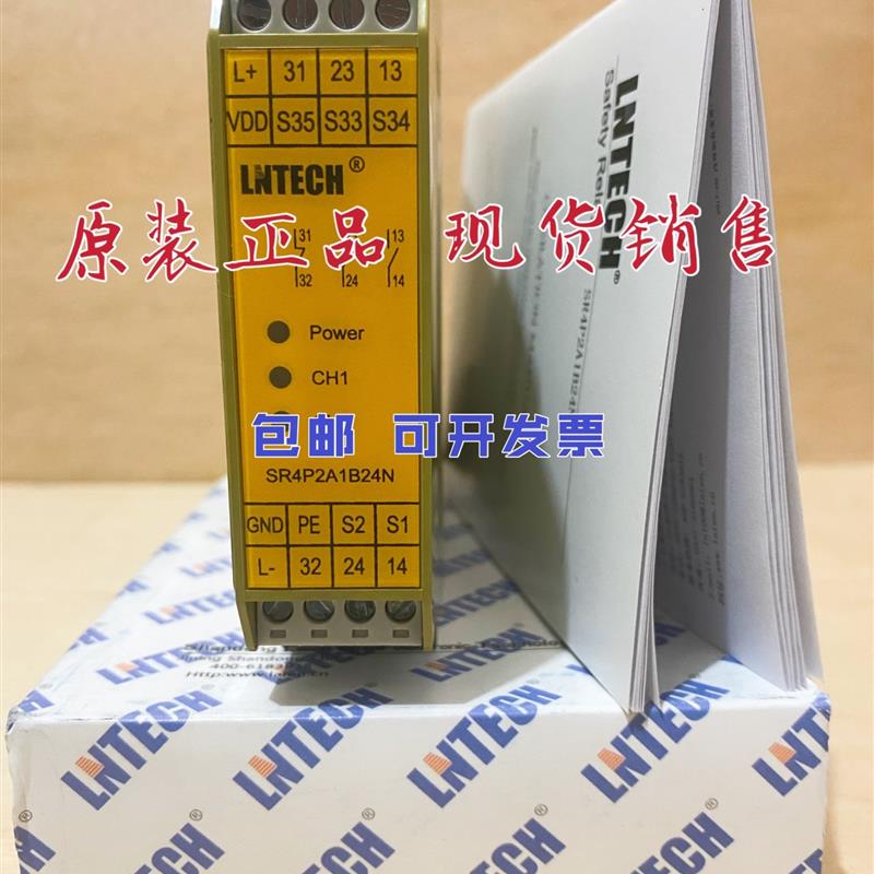 莱恩光缆安全继电器40aSR4P3A1B24/24S/SR4P2A1B224/24P24N传输线