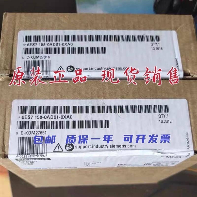 6ES7158-0AD01-0XA0 6ES7 158-0AD01-0XA0全新原装未开封现货
