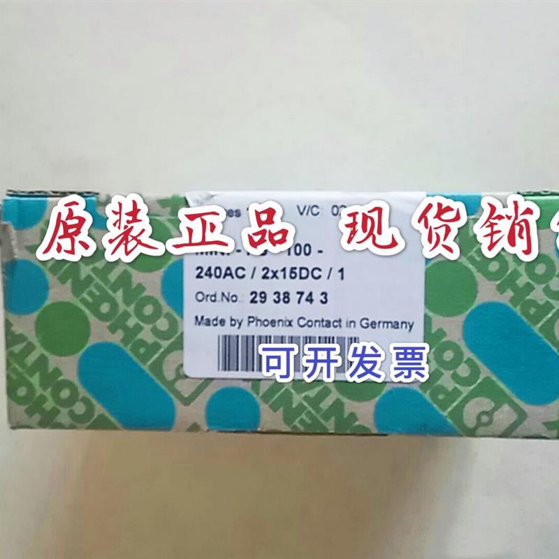 德国电源MINI-PS-100-240AC/2X15DC/1No2938743 现货