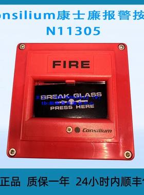 议价Consilium 康士廉 报警按钮 N11305