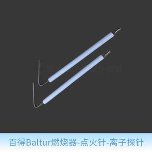 BALTUR点火棒BTG11P BTG20P BTG28P TBG35P燃烧机离子探针 BTG15P