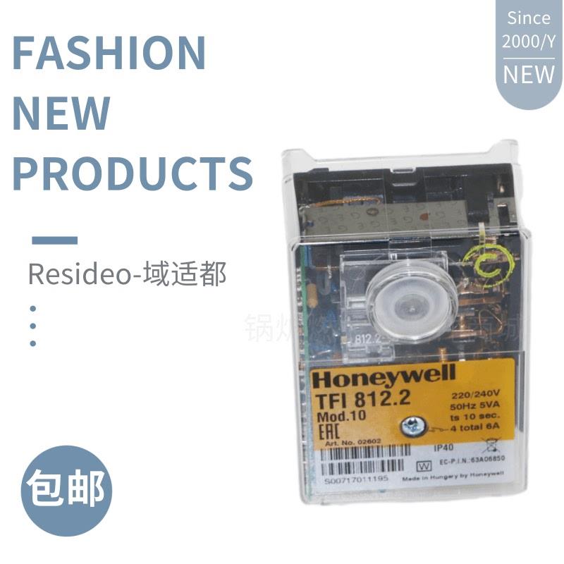 商用Resideo-域适都TFI812.2 TF832.3霍尼韦尔02602U燃烧控制器