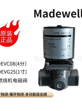 Madewelle美德伟DEVC08 DEVC10 DEVG15 DEVG20 DEVG25燃气电磁阀