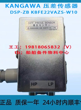 KANGAWA 压差感测器 DSP-ZB K8FE22VAZS-W10