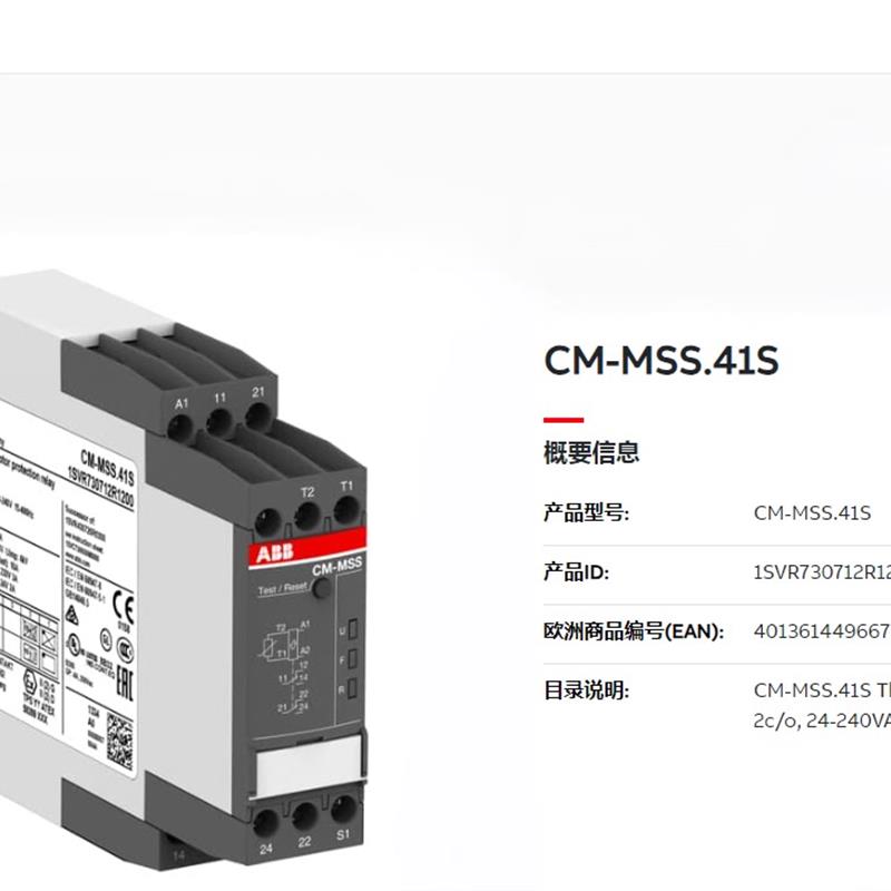 全新原装继电器1SVR730712R1200 CM-MSS.41S 24-240AC/DC