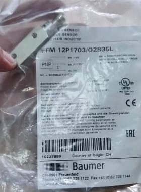 全新BaumerIFFM 12P1703/O2S35L议价