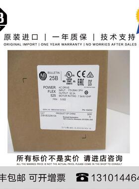 Allen-Bradley 25B-B032N104 3.765 KG CN PowerFlex 525 7.5kW (