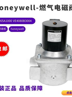 霍尼韦尔切断阀VE4080B3004 VE4065A3022 VE4065A1000燃气电磁阀