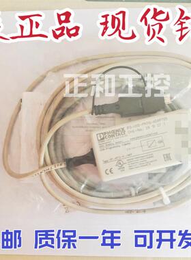 原装 编程适配器 - IFS-USB-PROG-ADAPTER 2811271
