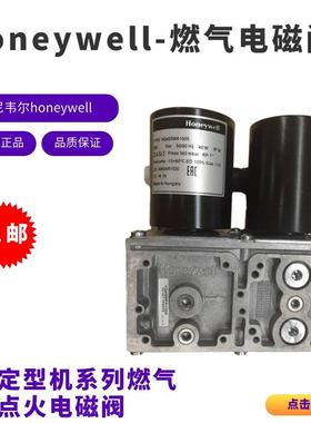 honeywell组合燃气阀VQ425MA1005 VQ425MA1021拉幅定型机电磁阀