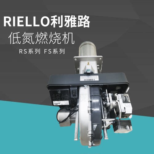 RIELLO利雅路RS120BLU60