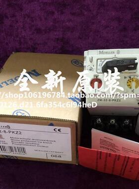 MOELLRE断路器ZM-32-8-PKZ2 现货 议价!