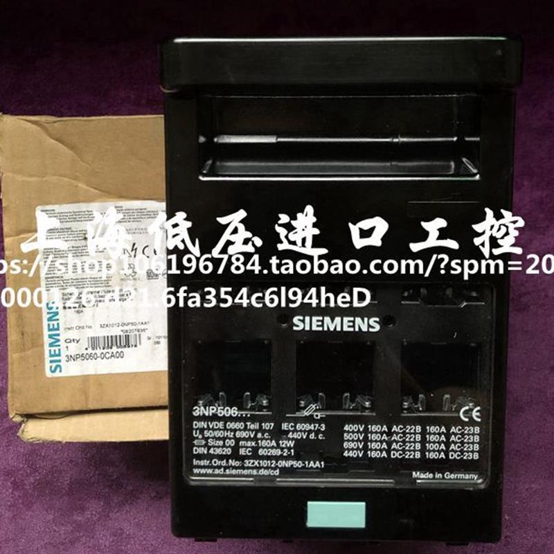 德国熔断器开关 5060-0CA00 3ZX1012-0NP50-1AA1 160A 12W议价