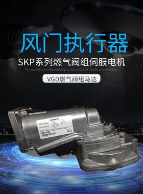 西门子执行器SKP70.110B27锅炉电磁阀SKP70.111B27燃气液压马达