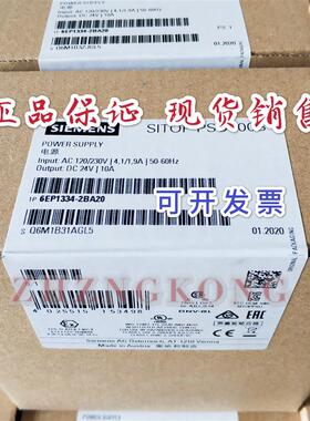 原装开关电源 6EP1334-2BA20 6EP1 334-2BA20质保一年