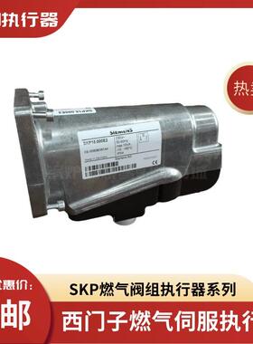 燃气锅炉SKP15.000E2 SKP25.003E2 SKP55.001E2电动液压执行器