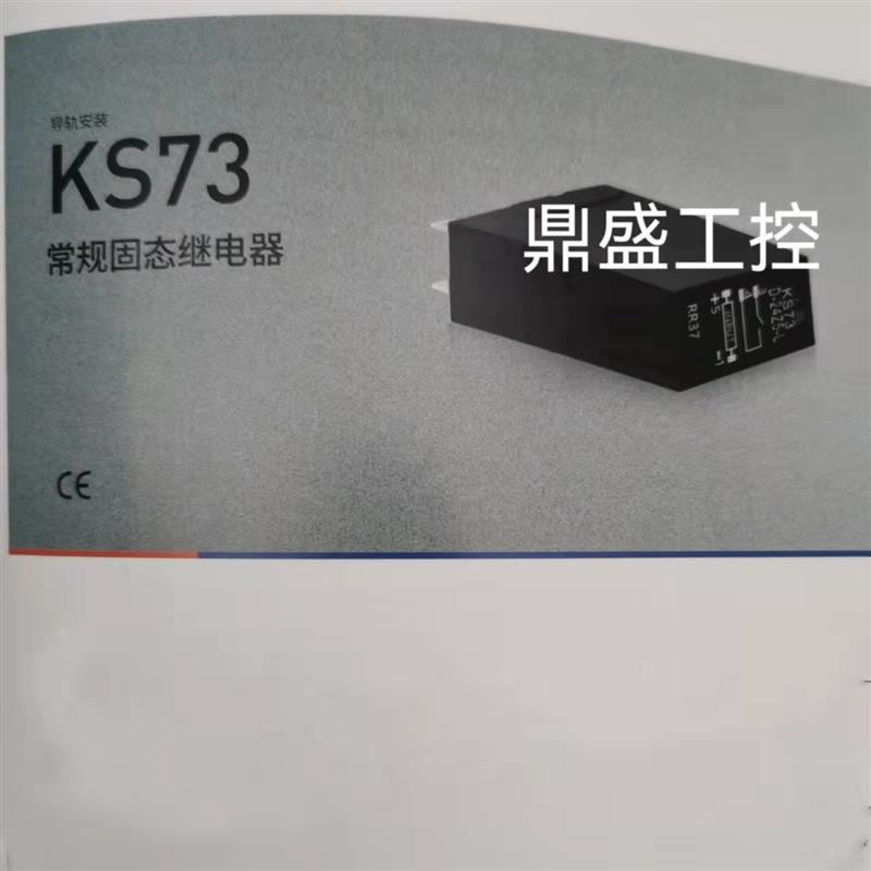 固态继电器KS73-D-38Z5-L D-38Z3 D-48Z5 D-24Z3 38P5 24P5 48D5