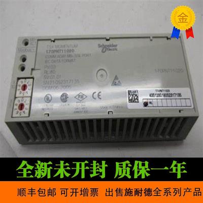 170PNT11020原装 MB+ 通讯适配器单电缆IEC 数据格式