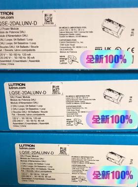 lutron 路创DALI模块  lqse-2dalunv-D议价
