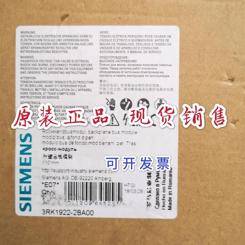 3RK1922-2BA00 全新原装西门子后壁总线模块