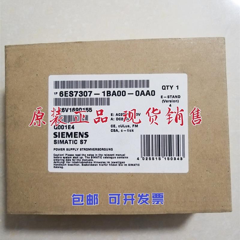 6ES7307-1BA00-0AA0 全新PS 307电源模块 2A 6ES7 307-1BA01-0AA0