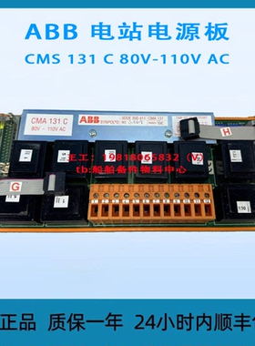 ABB 电站电源板 CMA 131 C 80V-110V AC